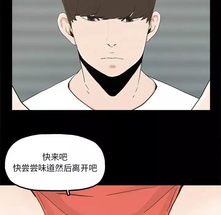 幸福-第14话 - 图片 80
