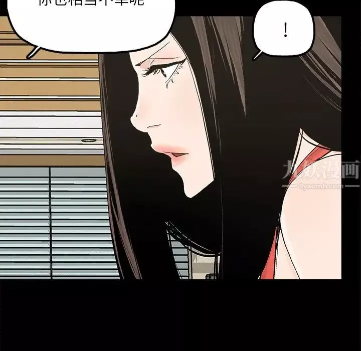 幸福-第14话 - 图片 82