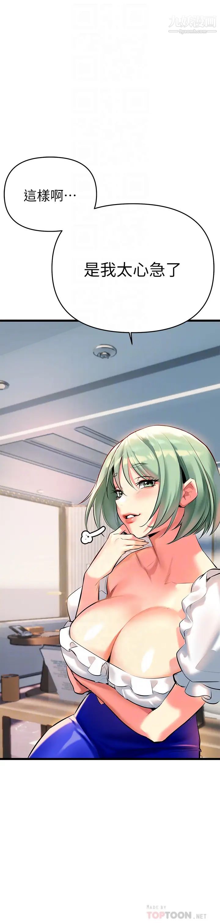 熟女來支援第4話-你喜歡用嘴巴嗎?