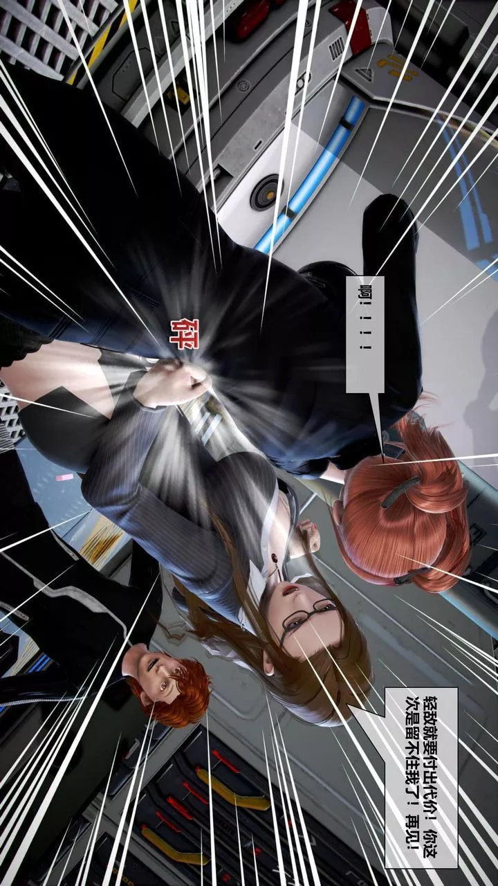 [3D]我的金城(罪恶金城)第1-2季[完整版]-第二季12章【第1话】 - 图片 32
