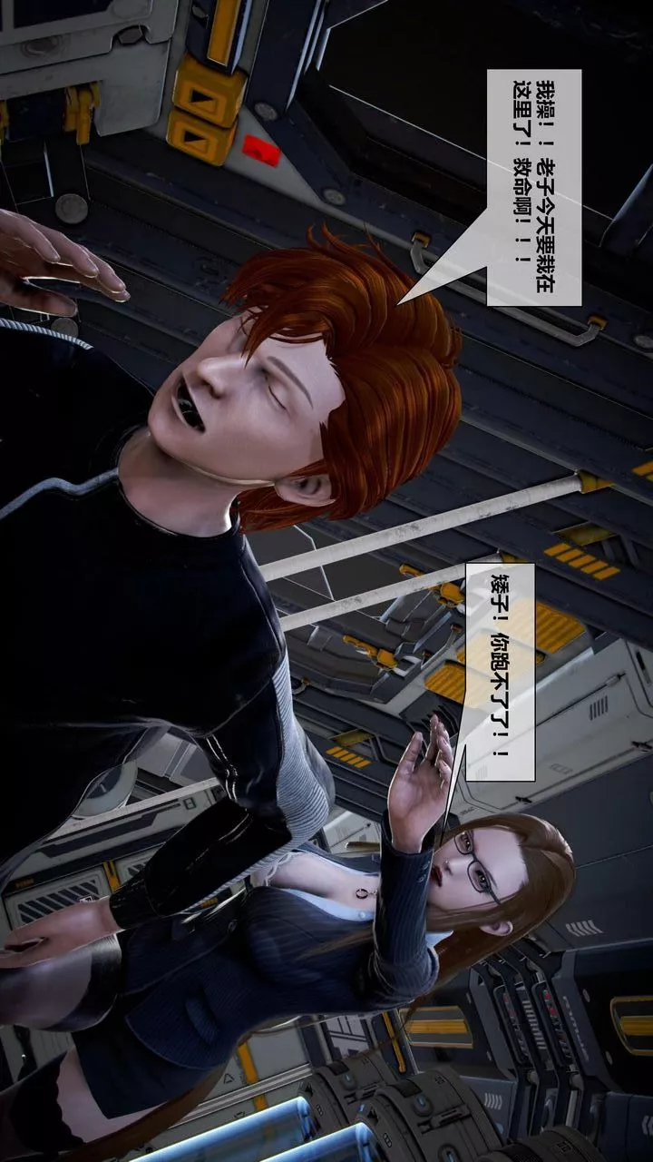 [3D]我的金城(罪恶金城)第1-2季[完整版]-第二季12章【第1话】 - 图片 36