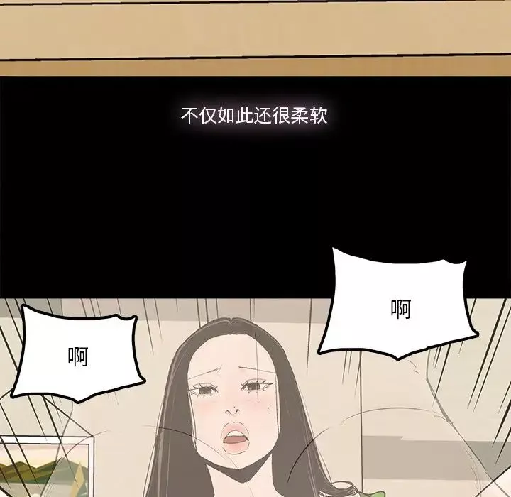 幸福-第15话 - 图片 7