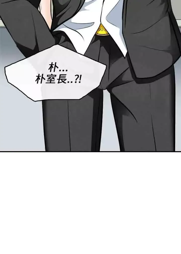 性王之路第6话