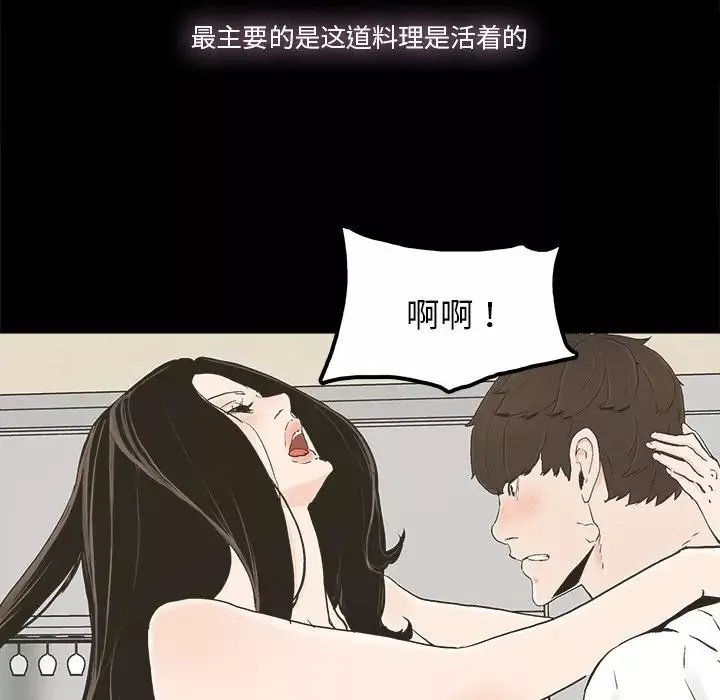 幸福-第15话 - 图片 12