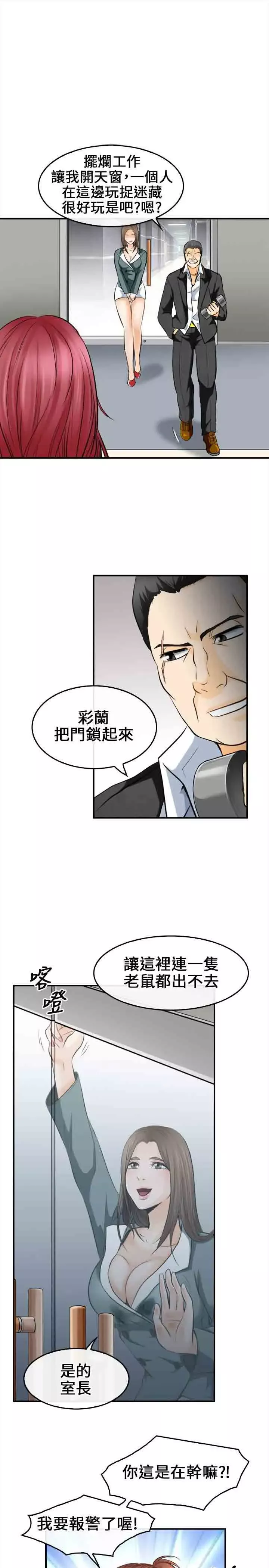 性王之路第7话