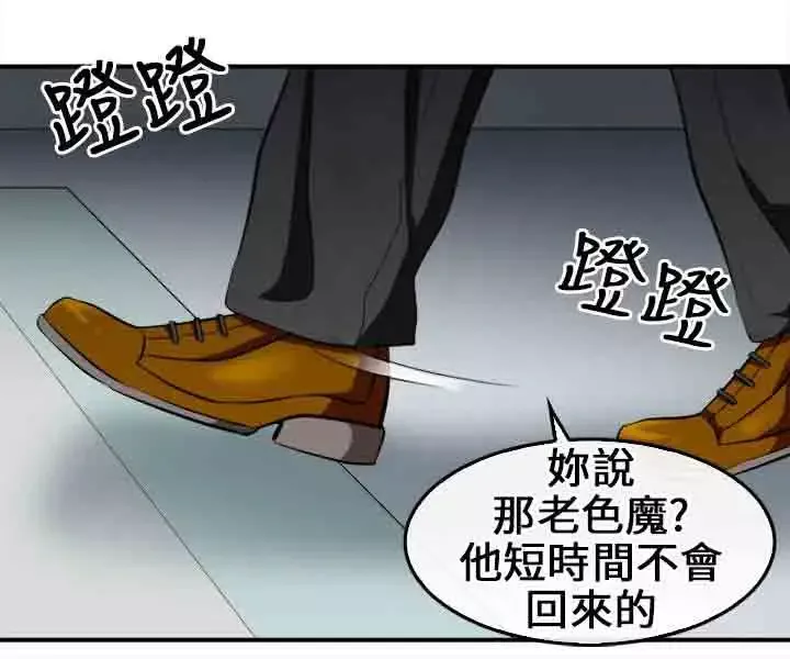 性王之路-第7话 - 图片 8