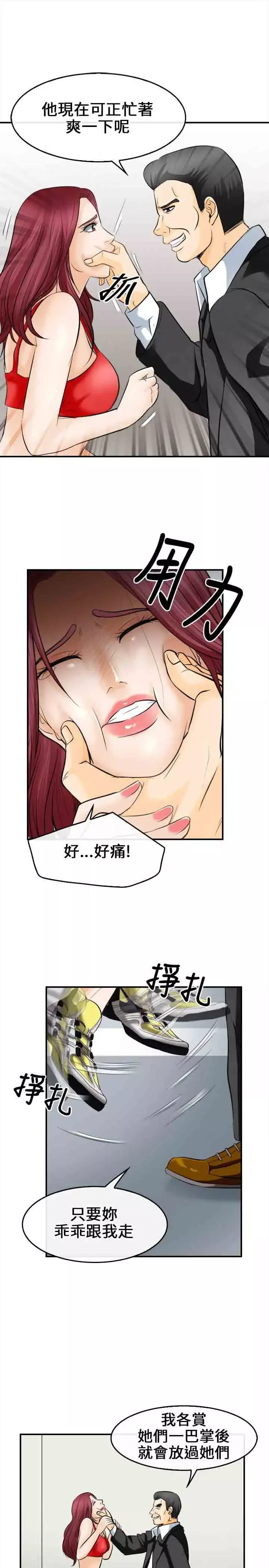 性王之路-第7话 - 图片 9
