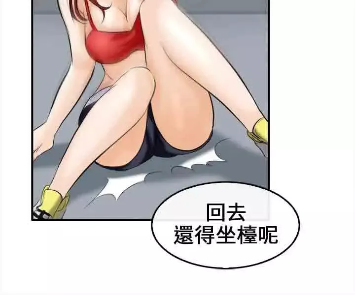 性王之路第7话