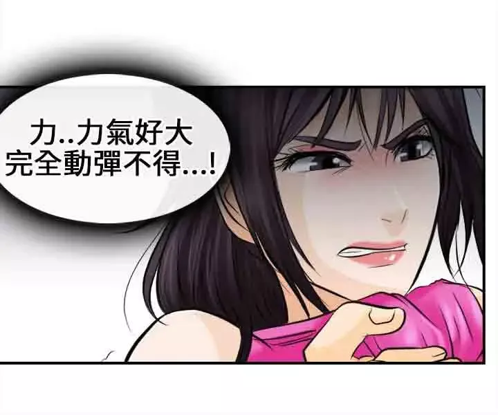 性王之路-第7话 - 图片 13