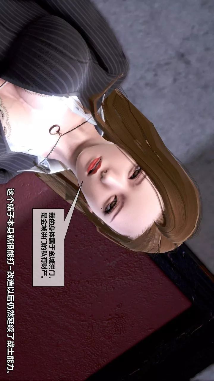 [3D]我的金城(罪恶金城)第1-2季[完整版]-第二季12章【第1话】 - 图片 57