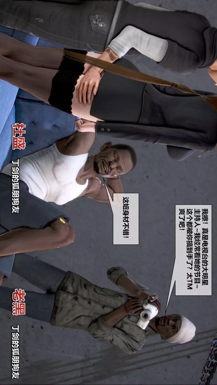 [3D]我的金城(罪惡金城)第1-2季[完整版]第二季12章【第1話】