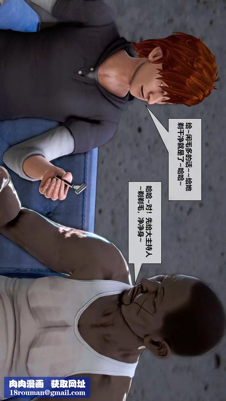 [3D]我的金城(罪惡金城)第1-2季[完整版]第二季12章【第1話】
