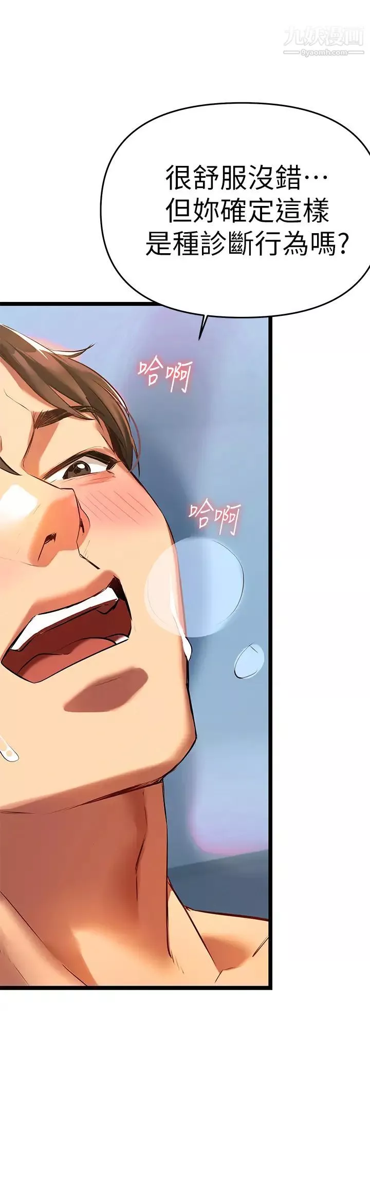 熟女来支援-第4话-你喜欢用嘴巴吗? - 图片 55