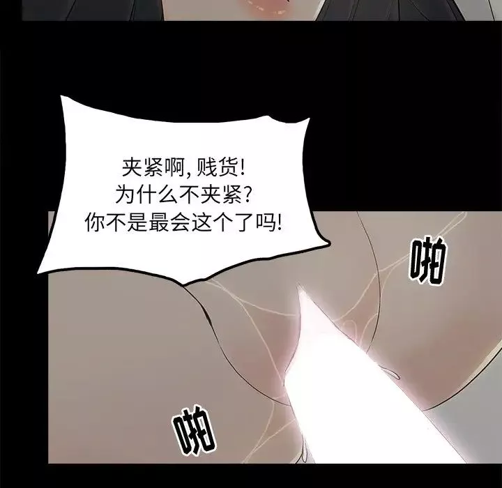 幸福-第15话 - 图片 50