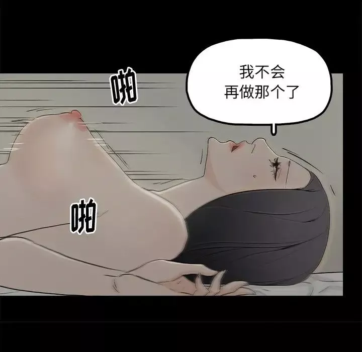 幸福-第15话 - 图片 51