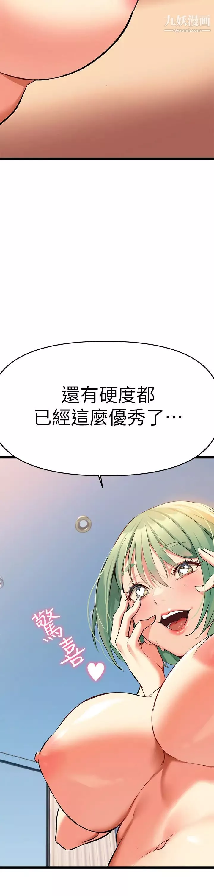 熟女来支援-第4话-你喜欢用嘴巴吗? - 图片 63