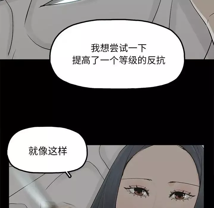 幸福-第15话 - 图片 60