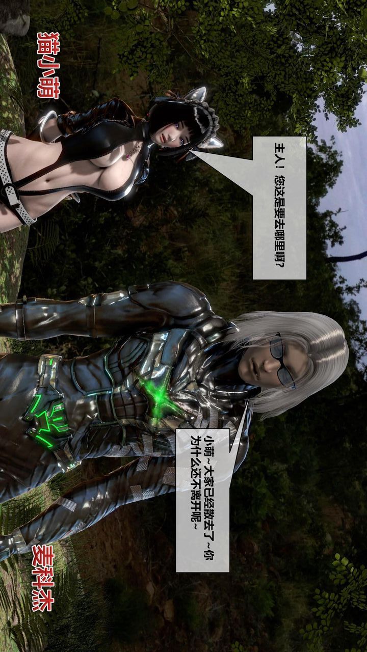 [3D]我的金城(罪惡金城)第1-2季[完整版]第二季12章【第2話】