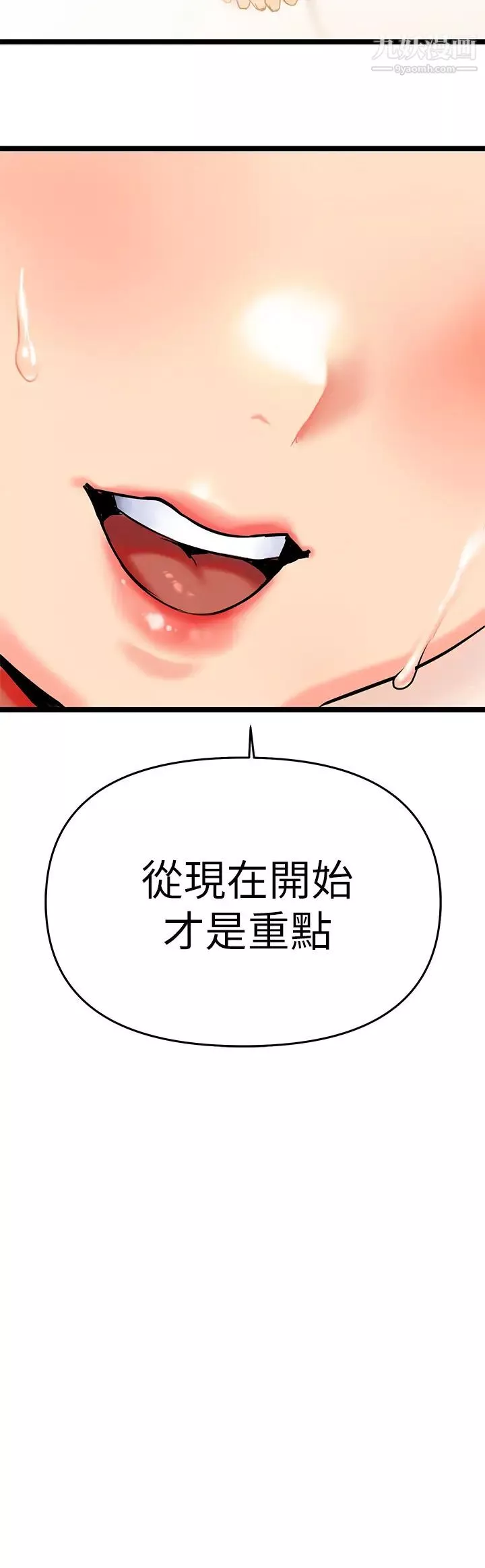 熟女來支援第4話-你喜歡用嘴巴嗎?