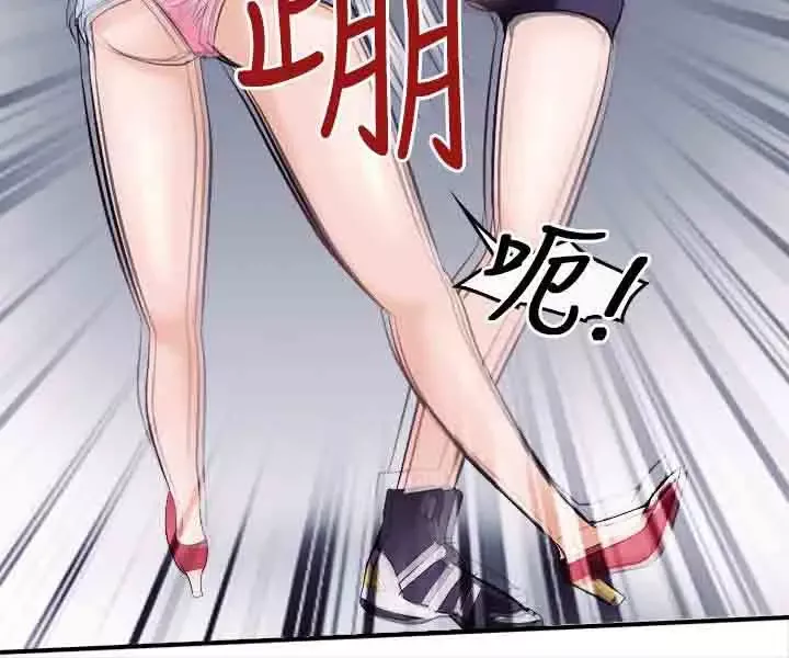 性王之路-第8话 - 图片 16