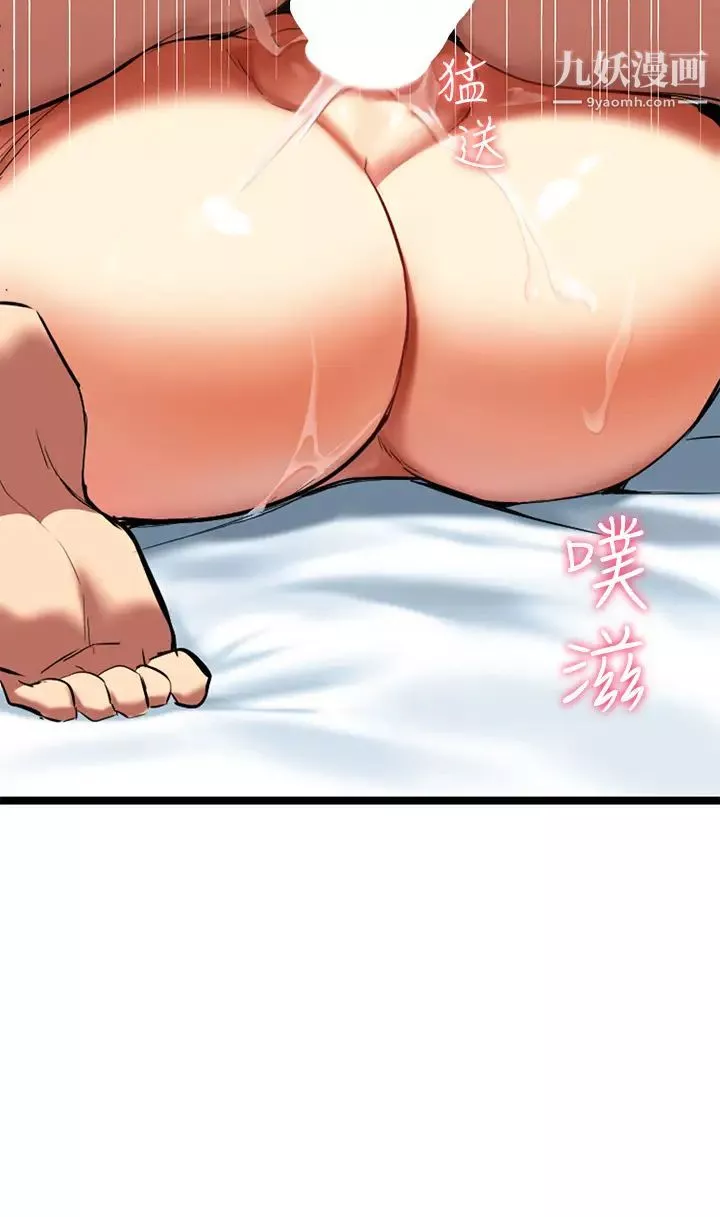 熟女来支援-第4话-你喜欢用嘴巴吗? - 图片 85