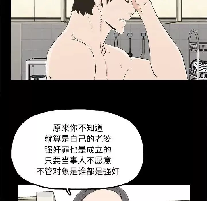 幸福-第16话 - 图片 6