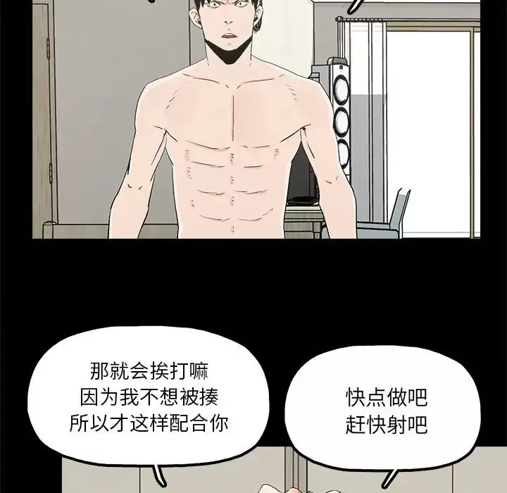 幸福-第16话 - 图片 15