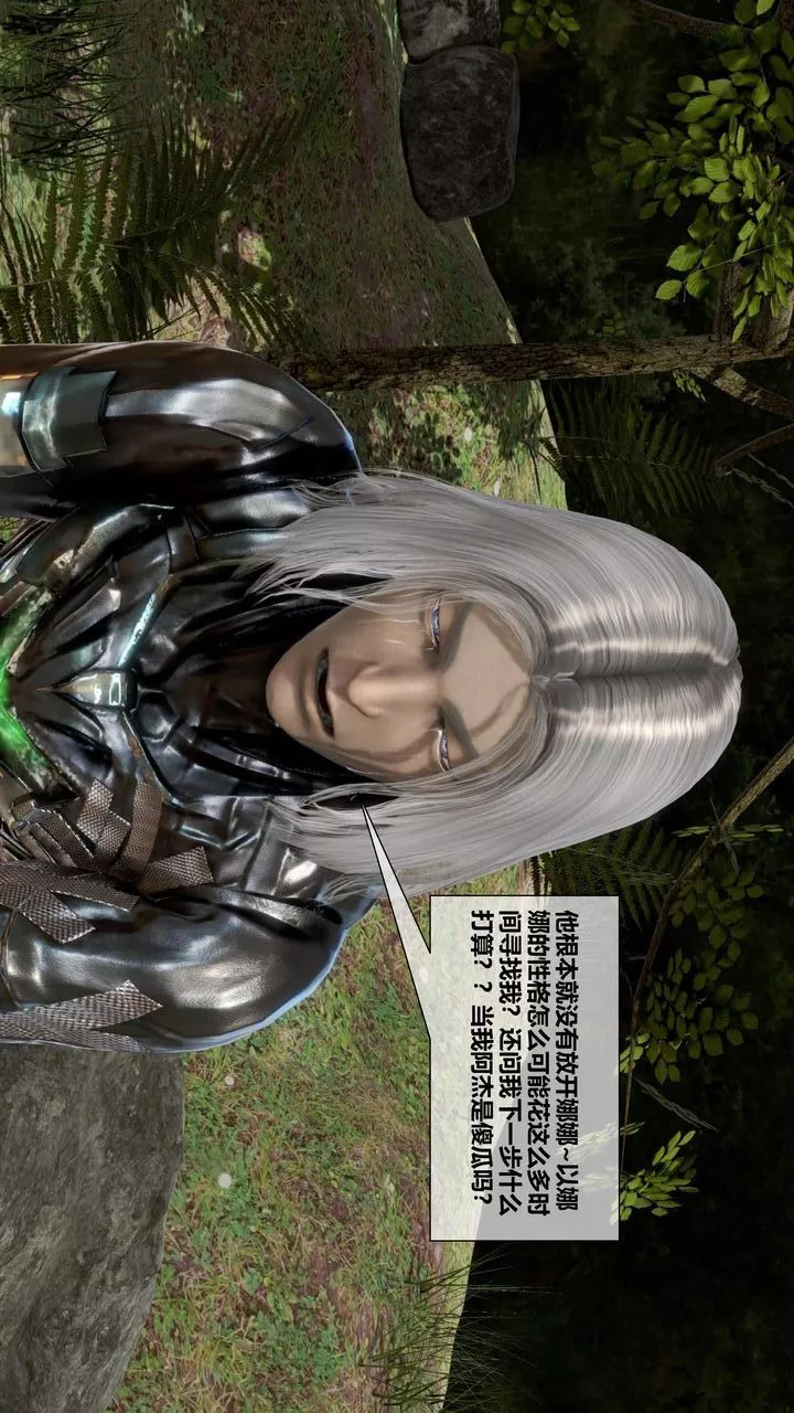 [3D]我的金城(罪恶金城)第1-2季[完整版]-第二季12章【第2话】 - 图片 45