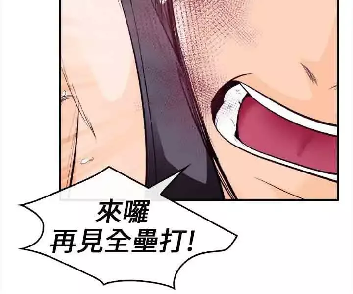 性王之路-第9话 - 图片 2