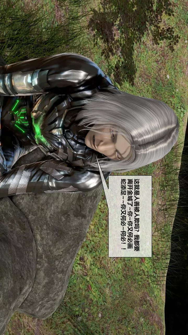[3D]我的金城(罪恶金城)第1-2季[完整版]-第二季12章【第2话】 - 图片 48