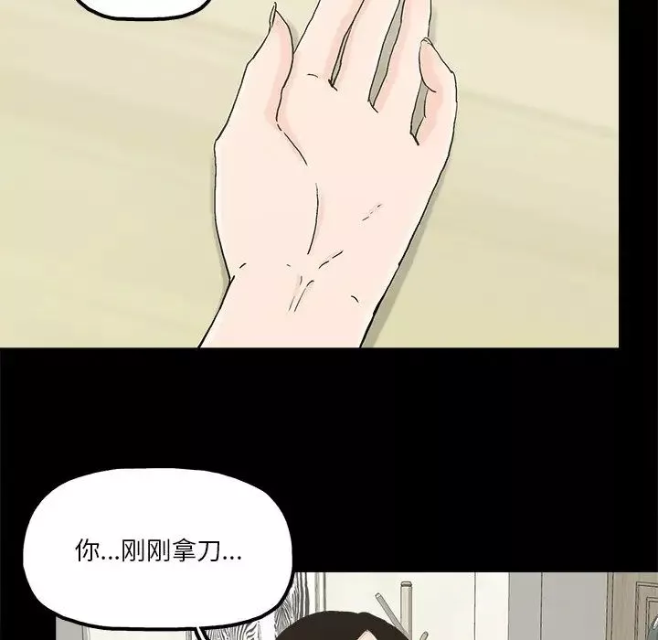 幸福-第16话 - 图片 31
