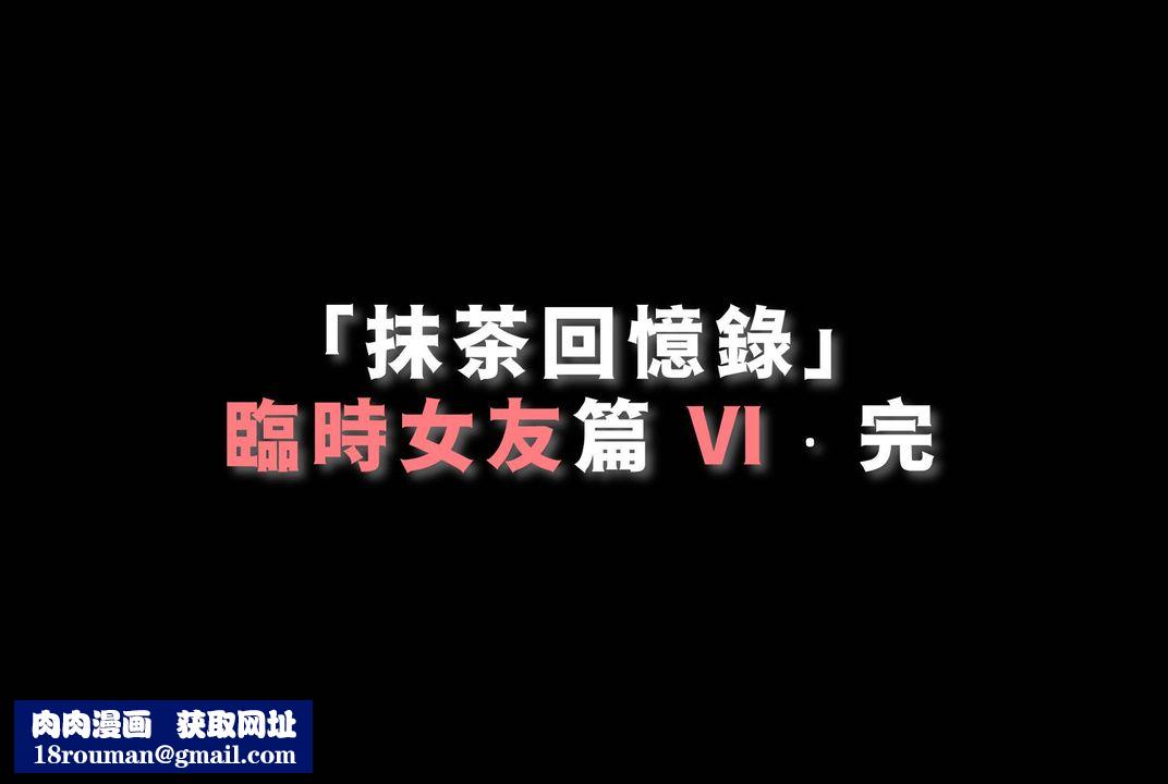 [3D]抹茶回忆录_临时女友篇+大学篇+洗浴兼职篇临时女友篇06