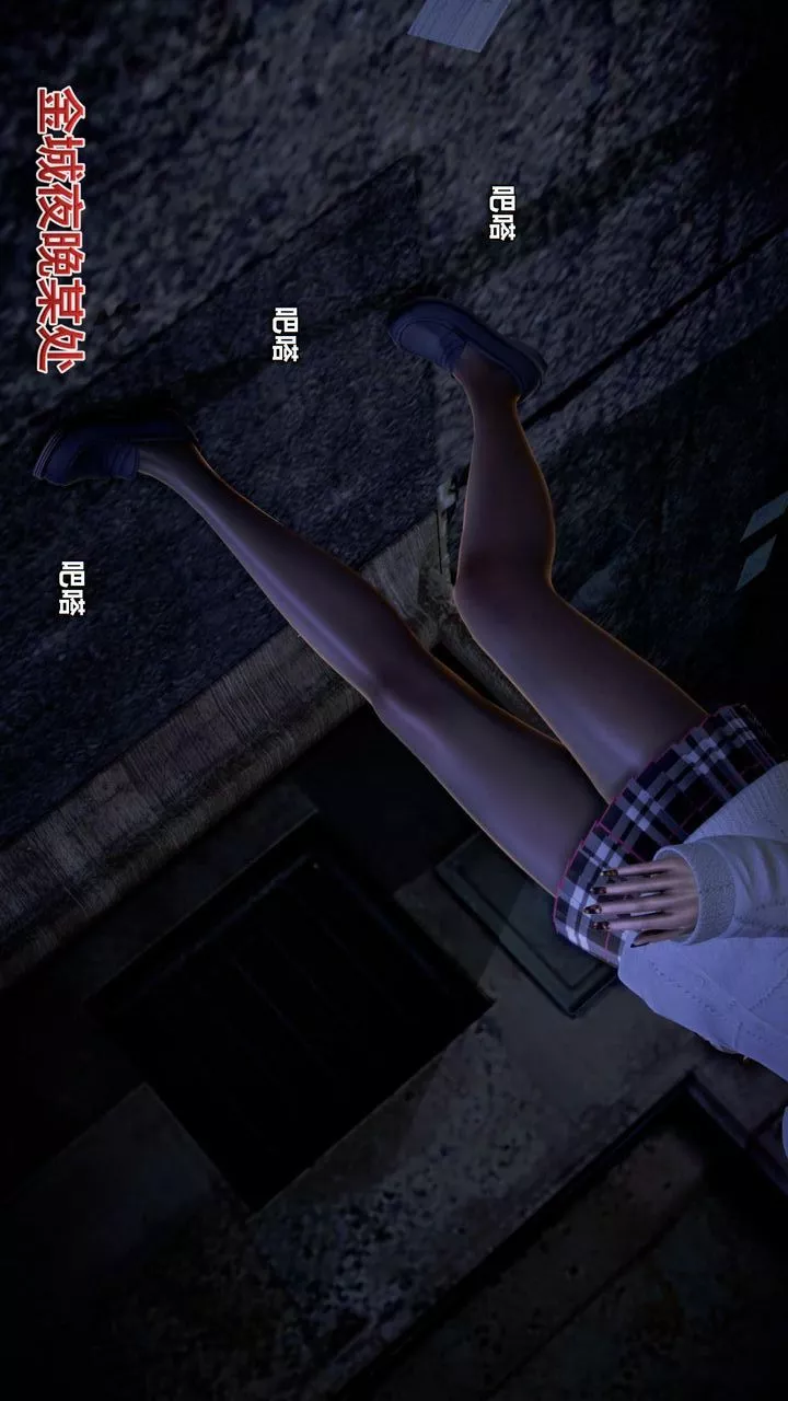 [3D]我的金城(罪恶金城)第1-2季[完整版]-第二季12章【第2话】 - 图片 57