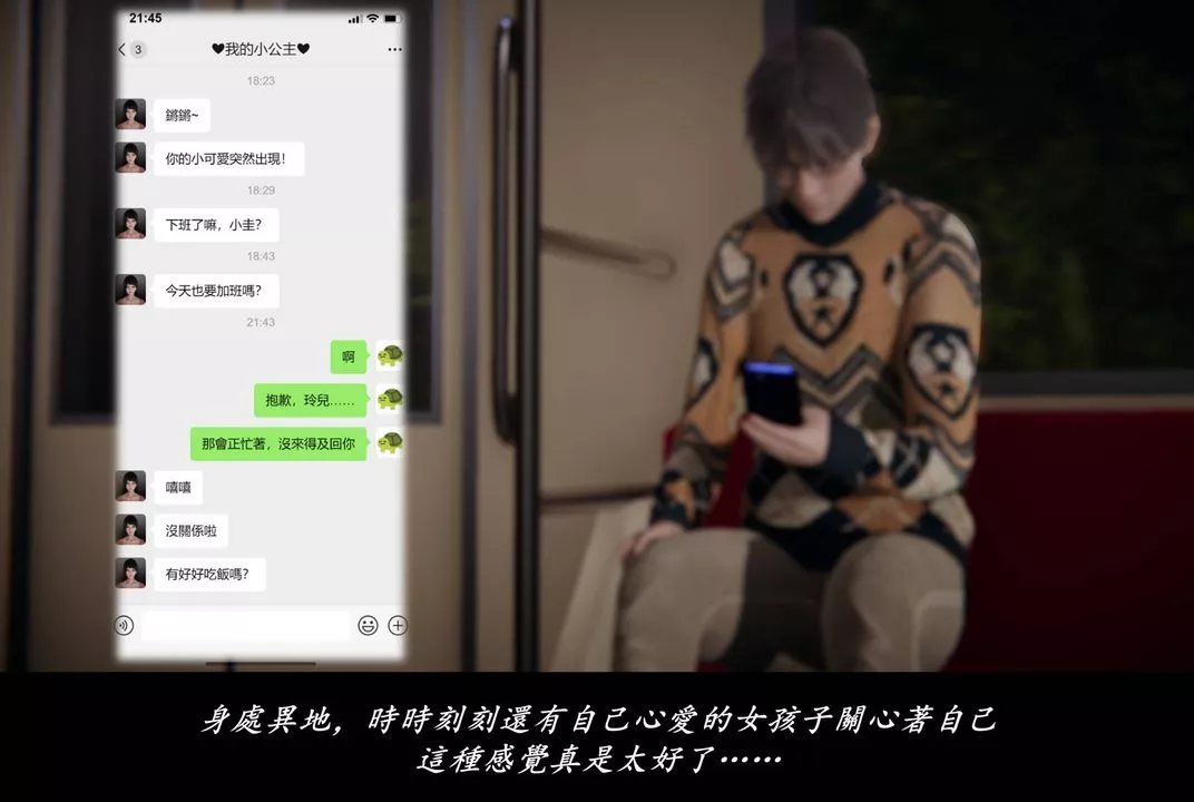 [3D]抹茶回忆录_临时女友篇+大学篇+洗浴兼职篇-临时女友篇07 - 图片 7