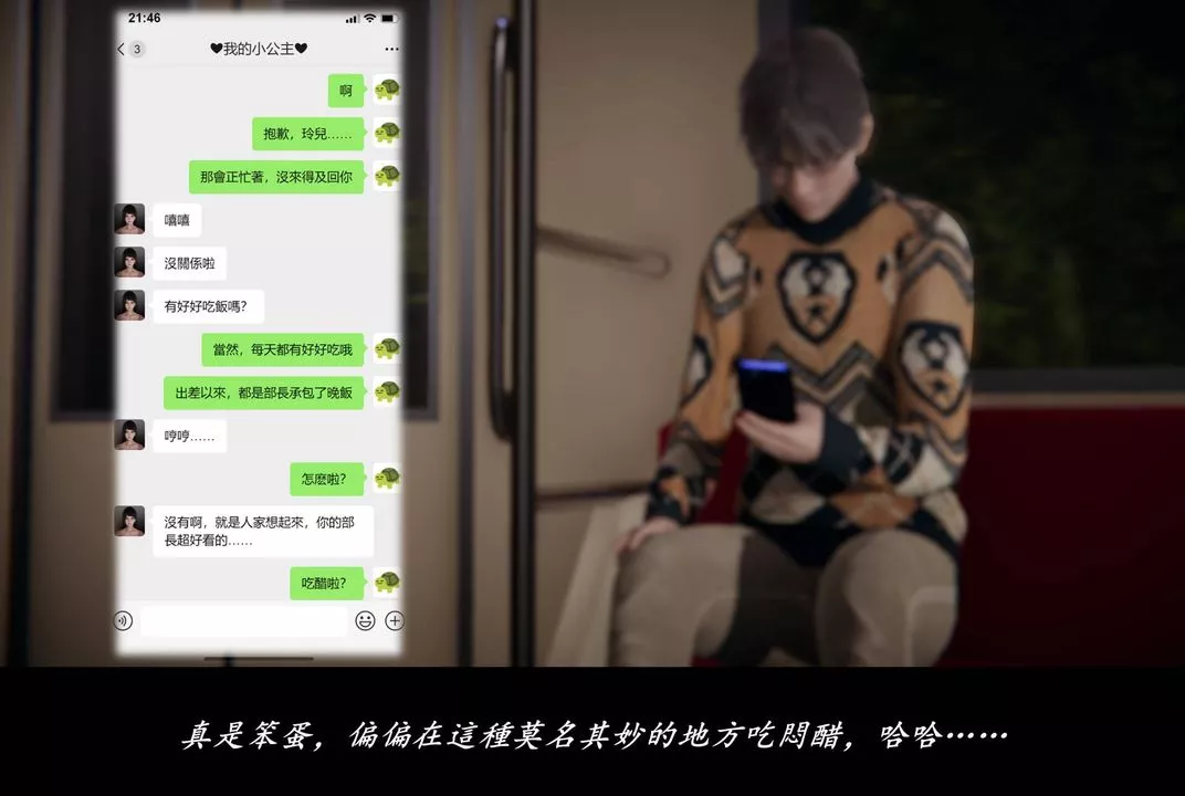 [3D]抹茶回忆录_临时女友篇+大学篇+洗浴兼职篇-临时女友篇07 - 图片 8
