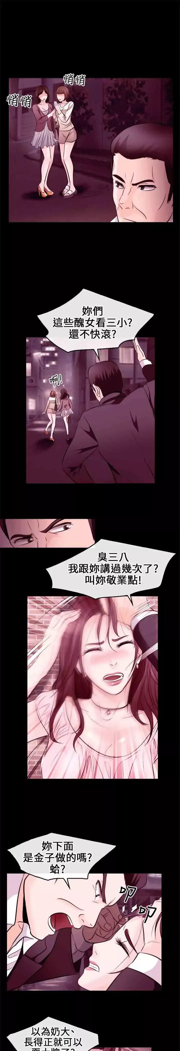 性王之路-第9话 - 图片 16