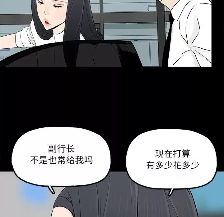 幸福-第16话 - 图片 46