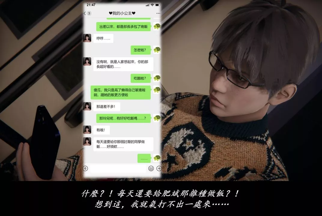 [3D]抹茶回忆录_临时女友篇+大学篇+洗浴兼职篇-临时女友篇07 - 图片 9