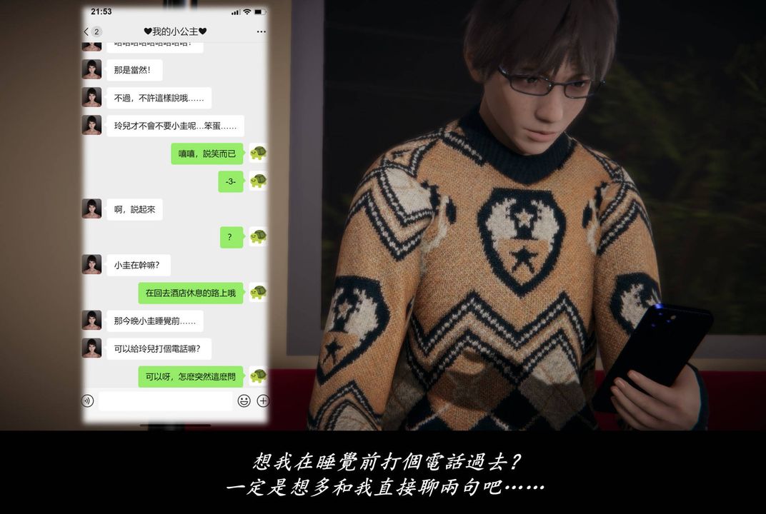 [3D]抹茶回忆录_临时女友篇+大学篇+洗浴兼职篇临时女友篇07