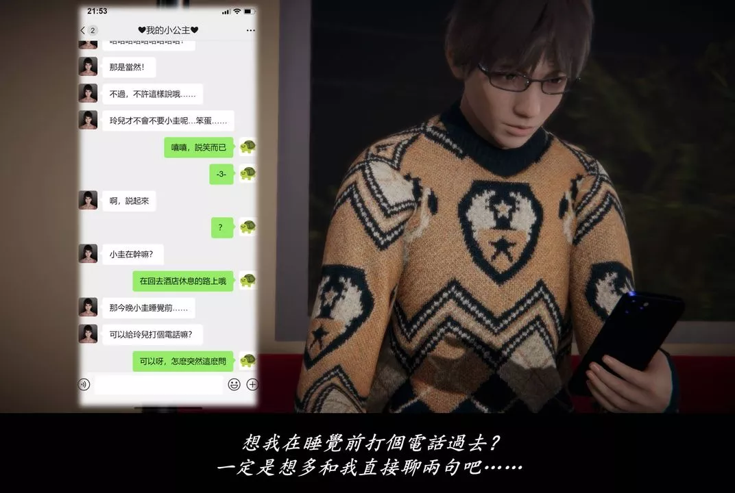 [3D]抹茶回憶錄_臨時女友篇+大學篇+洗浴兼職篇臨時女友篇07
