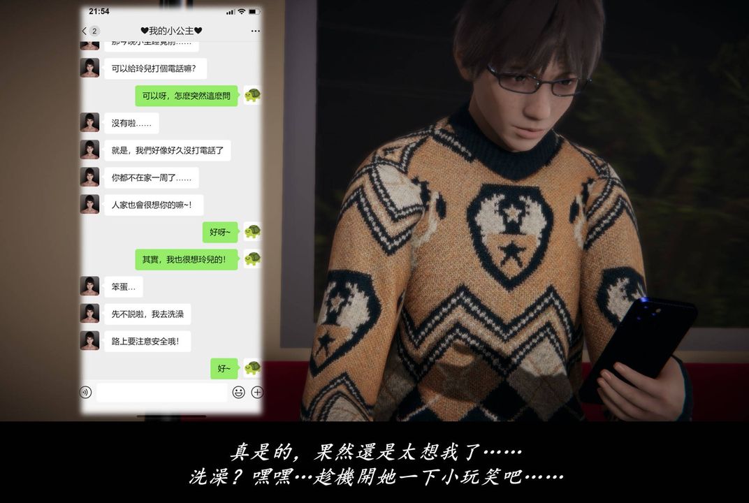 [3D]抹茶回忆录_临时女友篇+大学篇+洗浴兼职篇临时女友篇07