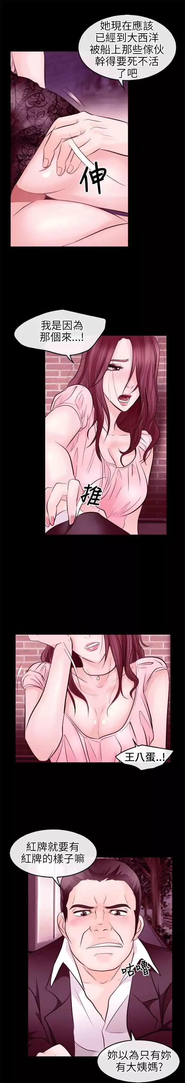 性王之路-第9话 - 图片 19