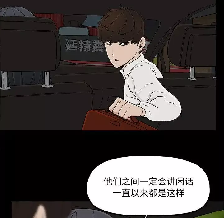 幸福第16话