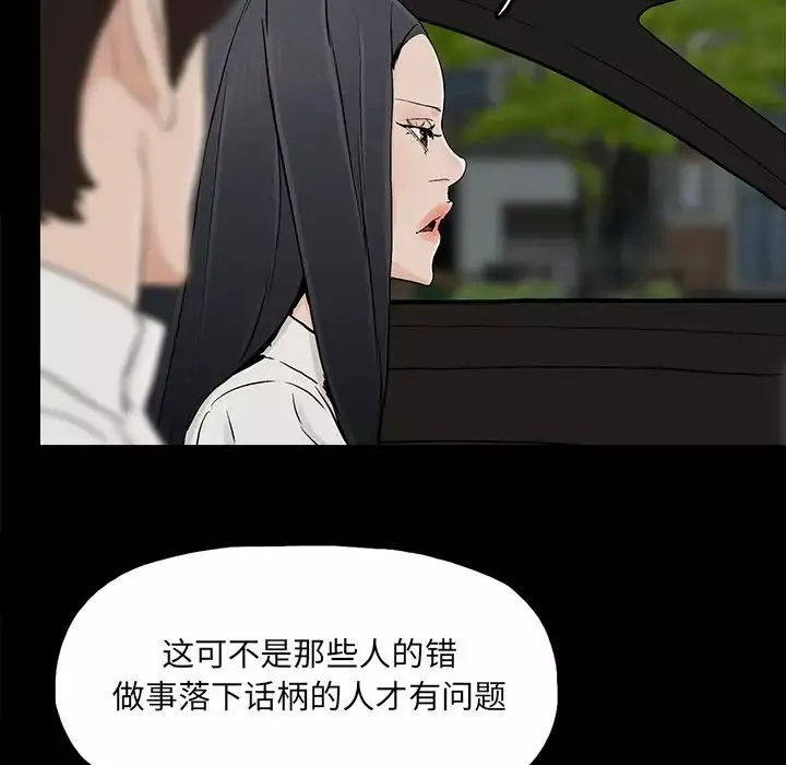 幸福第16话