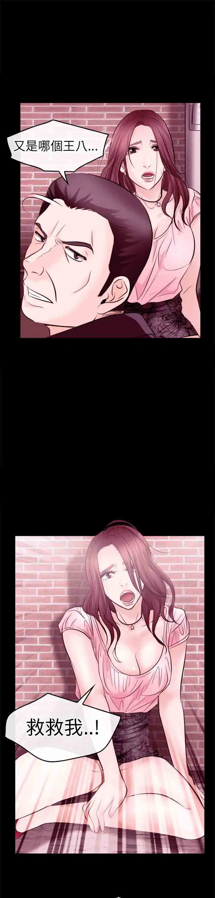 性王之路第10话