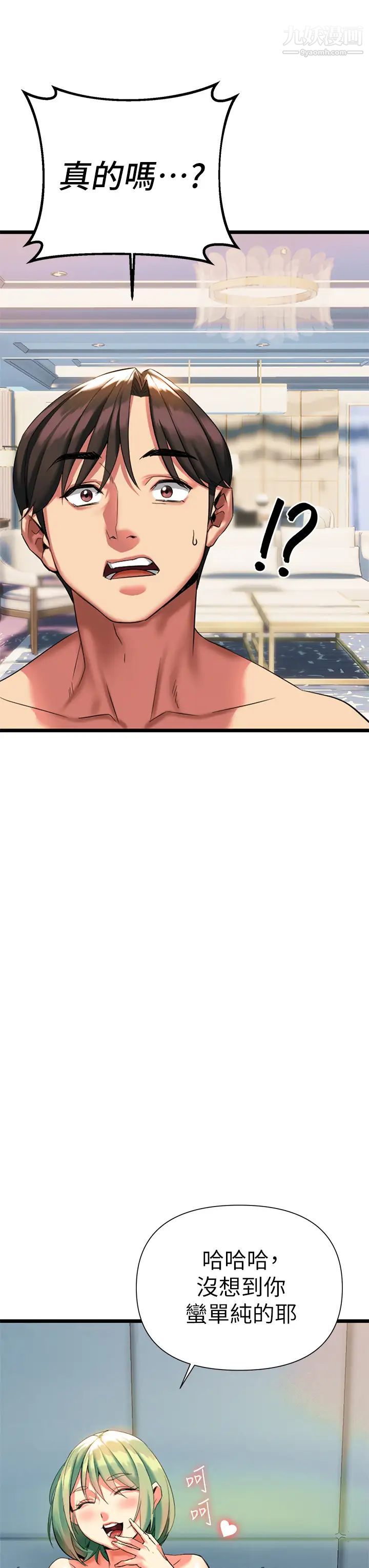 熟女來支援第5話-隨便插一下都超有感