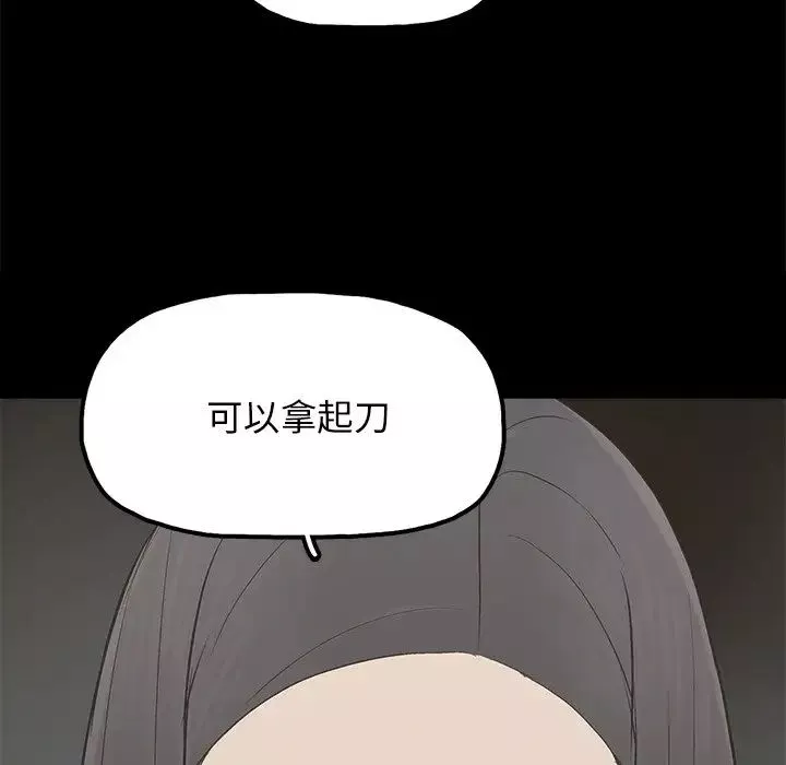 幸福-第16话 - 图片 69