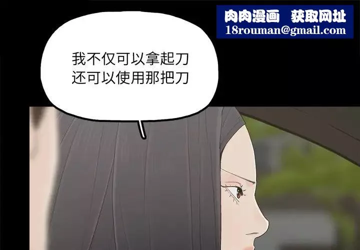 幸福-第17话 - 图片 1