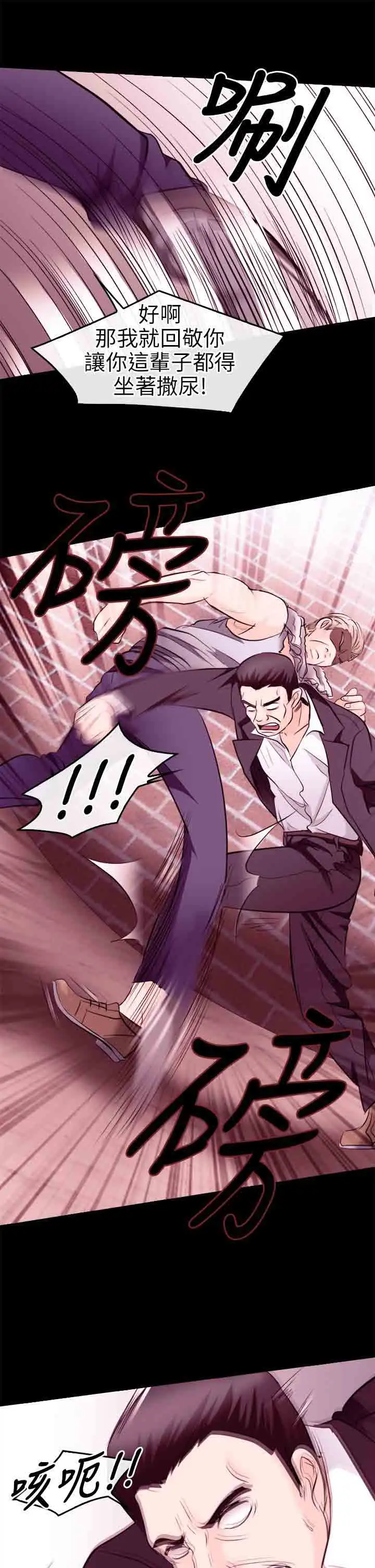 性王之路第10话