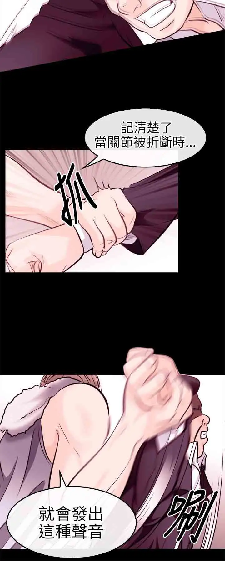 性王之路第10话